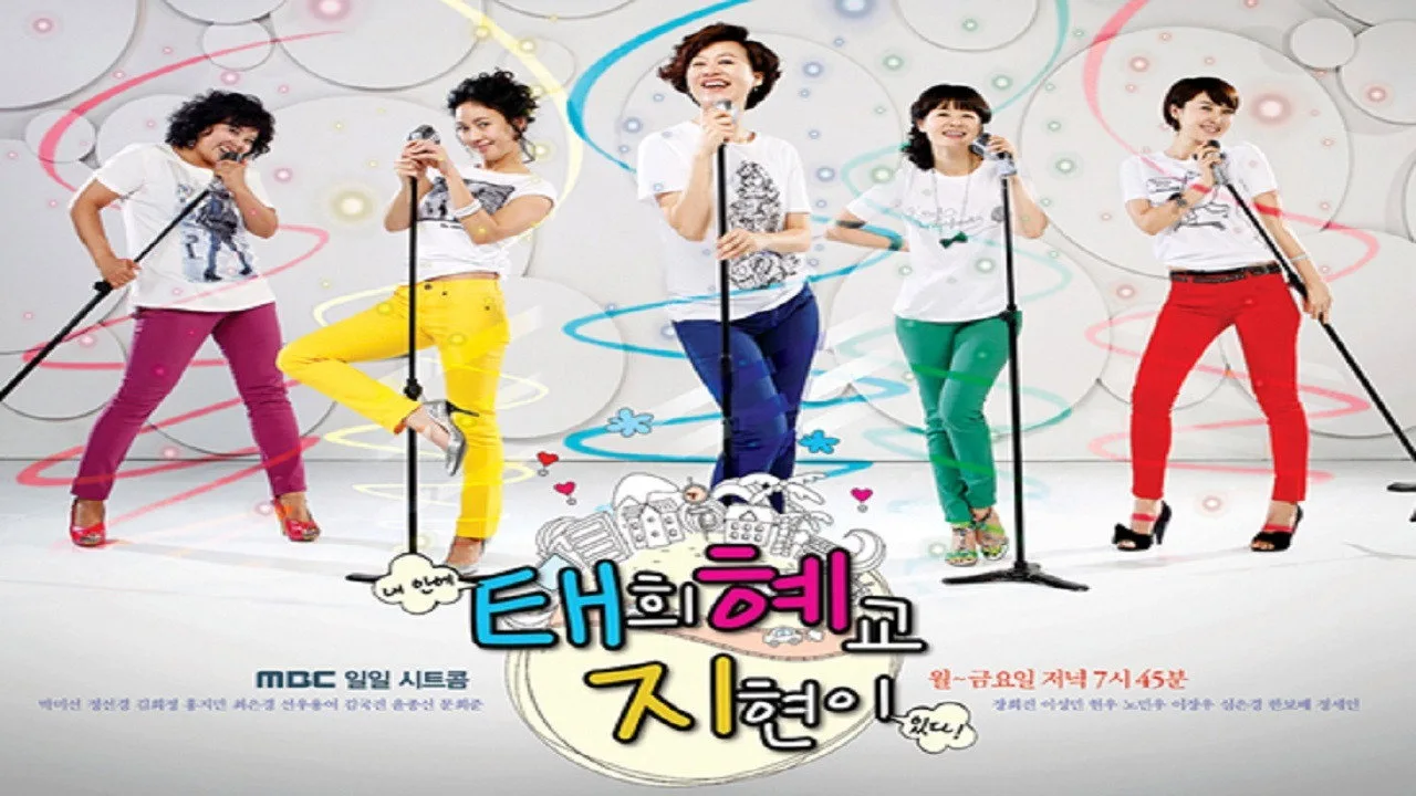 Hilarious Housewives (2009)