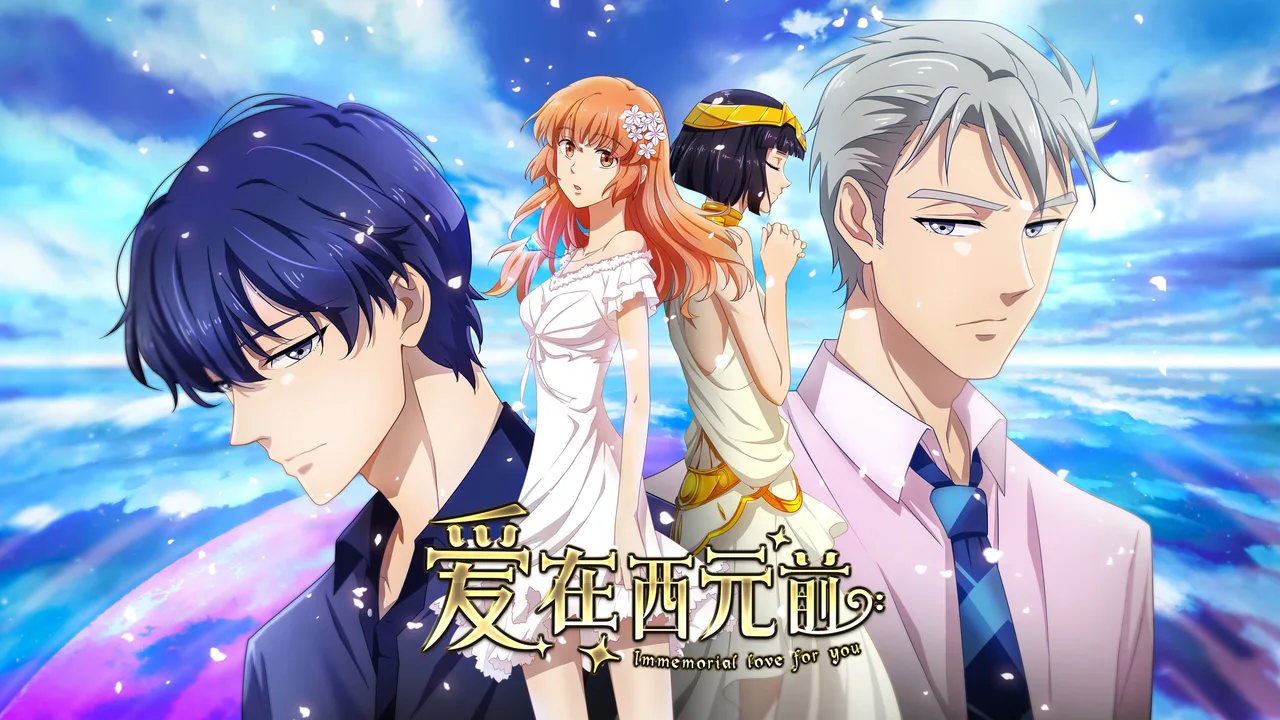 Immemorial Love For You (2019)