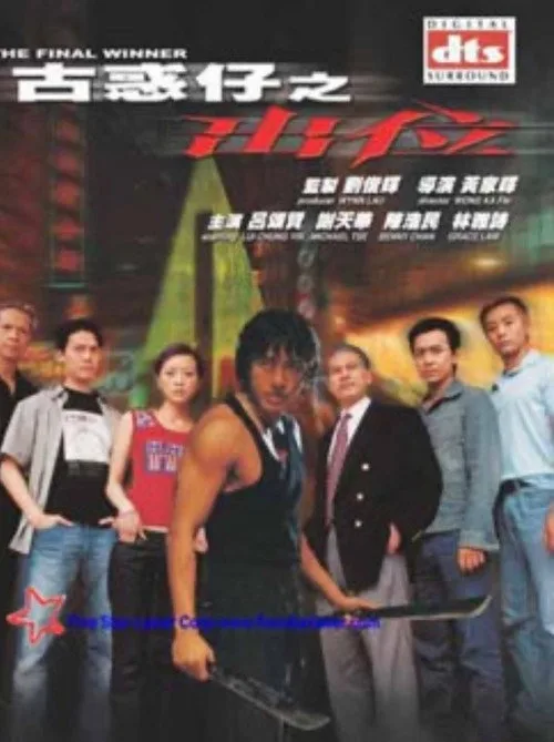 The Final Winner (2001)