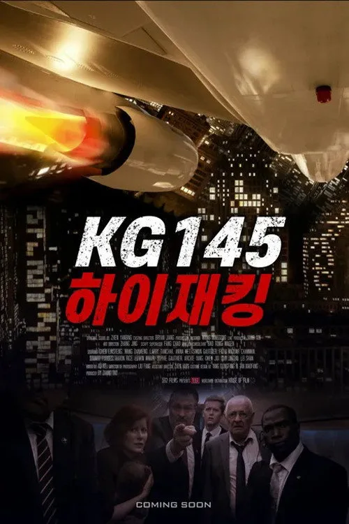 KG145 (2023)