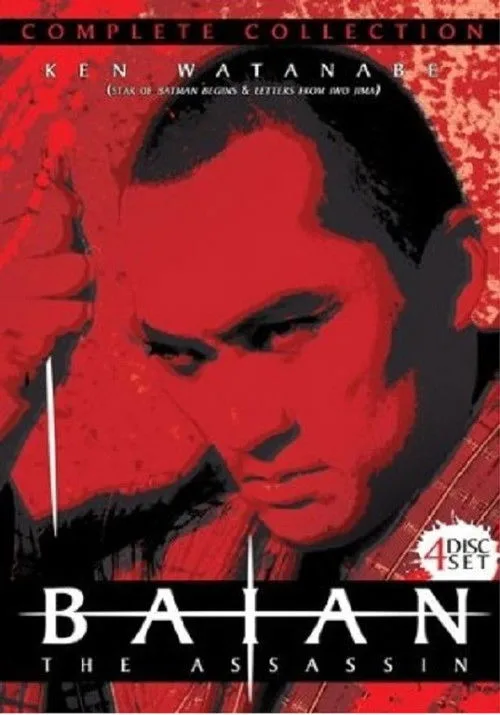 Baian the Assassin (1990)