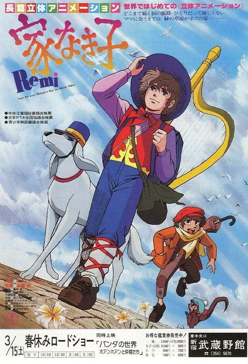 Nobody's Boy: Remi (Movie) (1980)