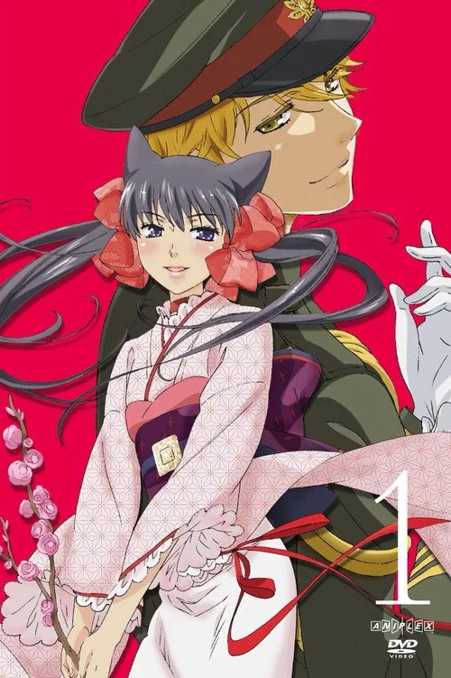 Otome Youkai Zakuro Picture Drama (2010)