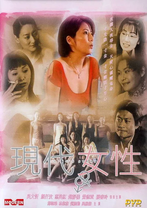 Ling's Story (2001)